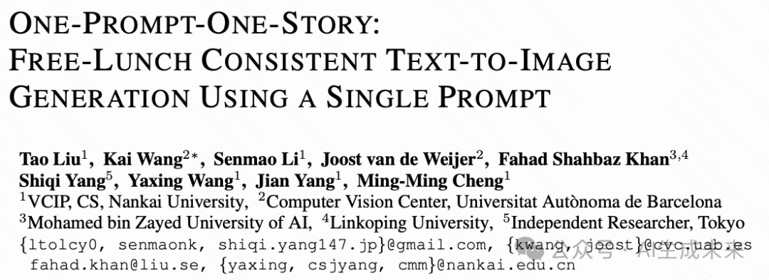 ICLR 2025 | One Prompt One Story！基于单个prompt实现免训练身份一致图像生成-AI.x社区