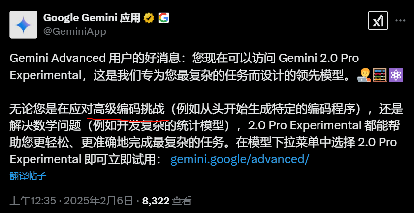 谷歌三款新模型齐发，Gemini-2.0-Pro免费、跑分超o1登顶第一，适合编码、处理复杂提示！-AI.x社区