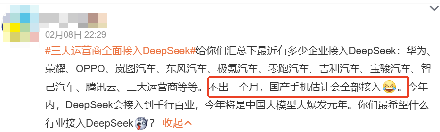 DeepSeek火遍中国汽车圈！吉利、东风最激进，李斌何小鹏打气，上汽官宣打造全球首个DS实装量产汽车品牌！-AI.x社区