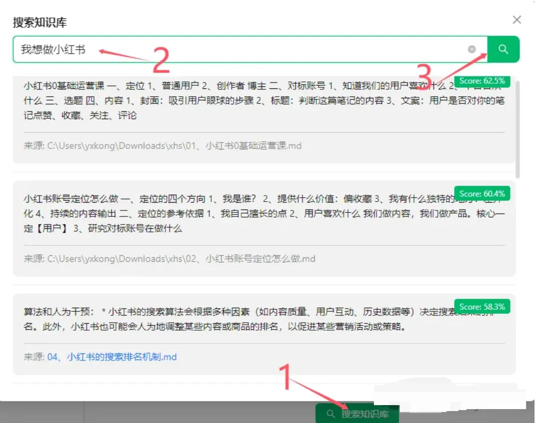 DeepSeek + 本地知识库：真的太香了！保姆级教程，建议收藏！-AI.x社区