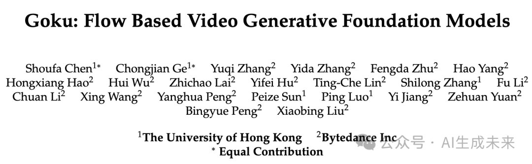 港大&字节发布领先商用级图像视频生成模型Goku有点东西-AI.x社区