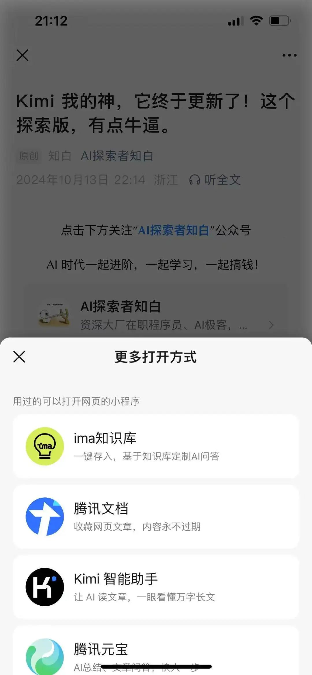 当微信支持 DeepSeek 后，完全实现了生态全闭环，你想象不到有多好用！-AI.x社区