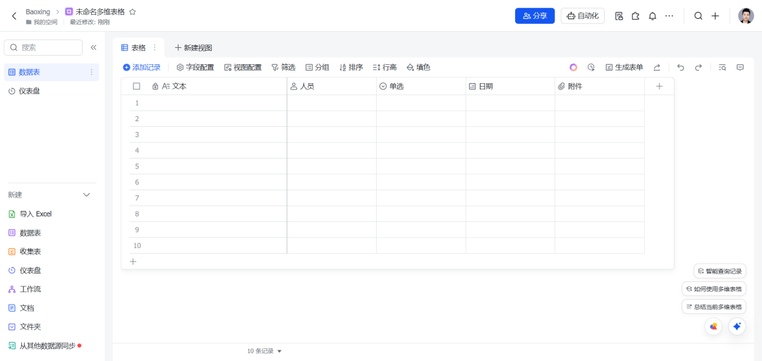 从此告别收藏即吃灰！DeepSeek玩转飞书的终极攻略-AI.x社区