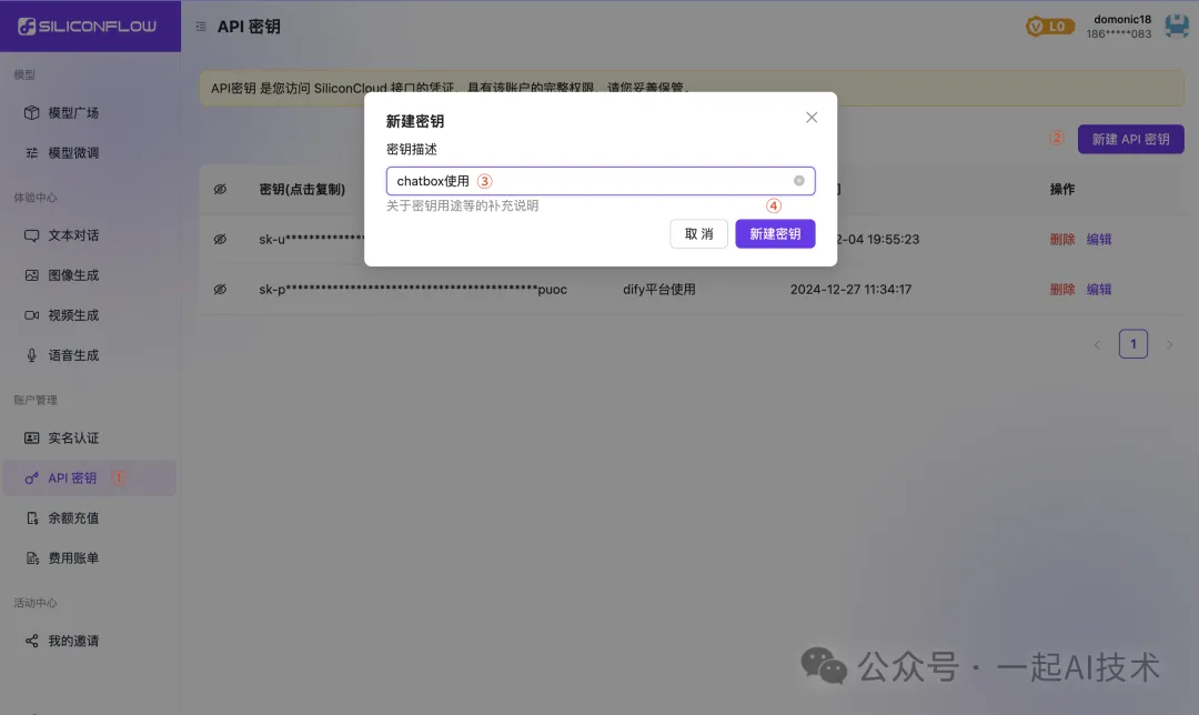 DeepSeek的三种接入使用方法-AI.x社区