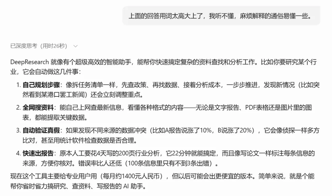 内行看Manus！大模型通过Deep ReSearch驾驭Multi-Agent原理深度剖析-AI.x社区