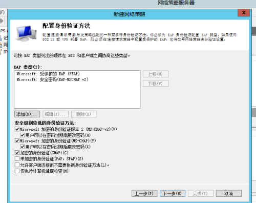 windows server 2012 r2 VPN 服务器搭建_server2012 r2 VPN搭建_26