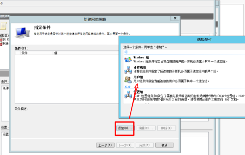 windows server 2012 r2 VPN 服务器搭建_server2012 r2 VPN搭建_23
